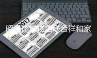昭通市博物馆联合祥和家园社区开展社会主义核心价值观学习教育宣讲活动